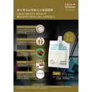 DERMA MEDREAM 納米淨白去斑換白光滑凝膠膜 (升級版)